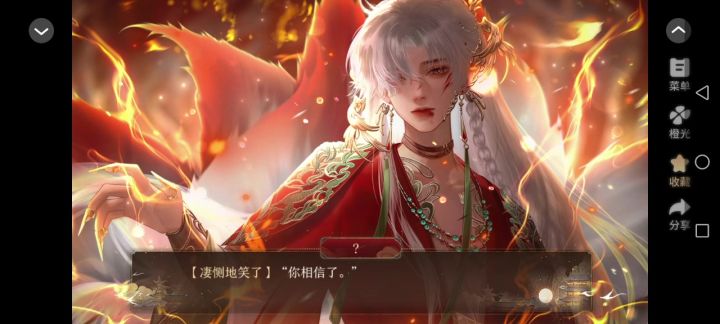 9.9玉京天行录截图