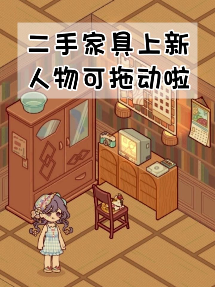 什么？！人物可拖动截图