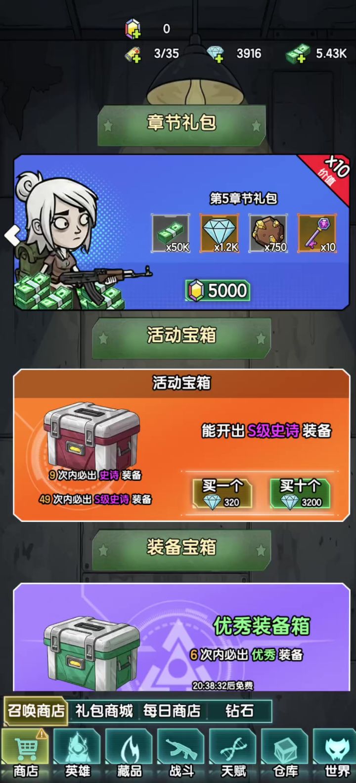 果然不管在哪个游戏里都吃保底截图