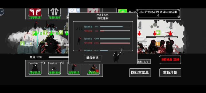 电表倒转截图