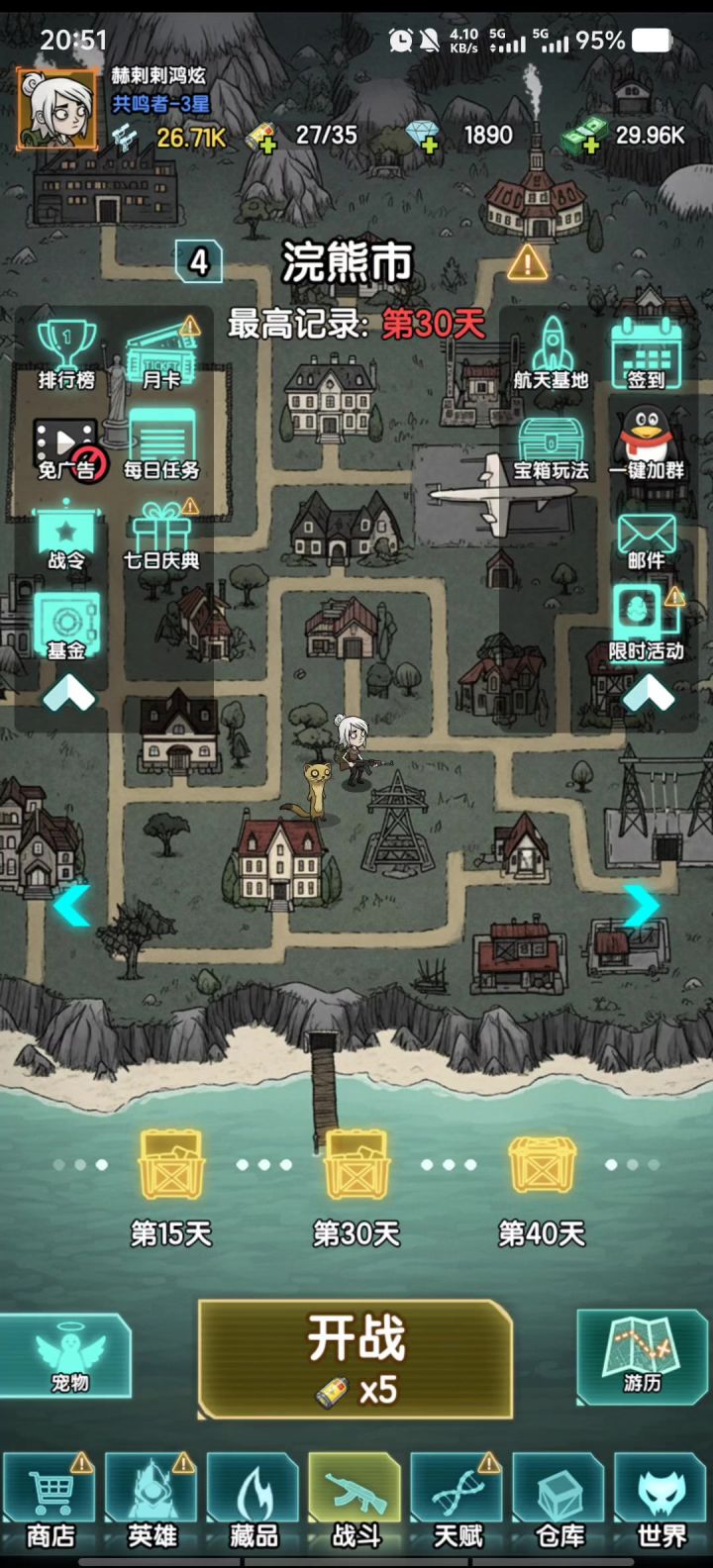 😎😎😎截图