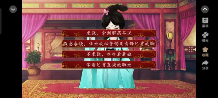 后宫三千人八十七截图