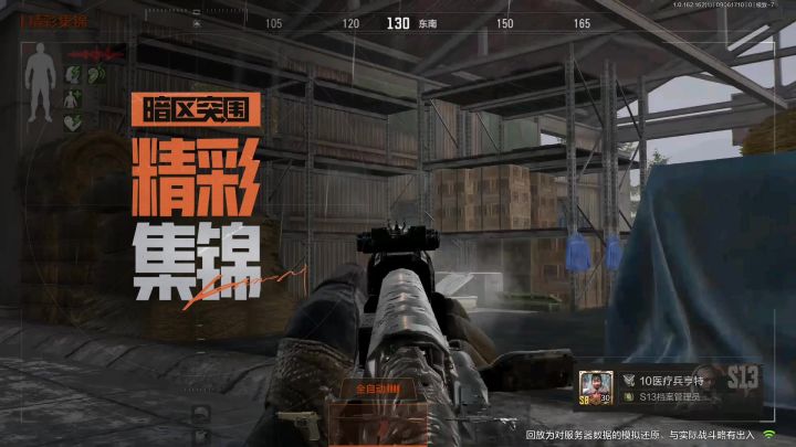 电子竞技不需要视力截图