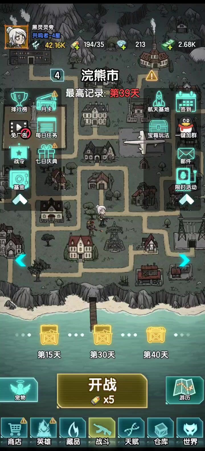 😂想着录一下结果打过了截图