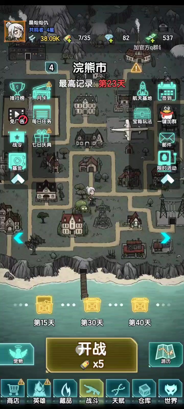好玩截图