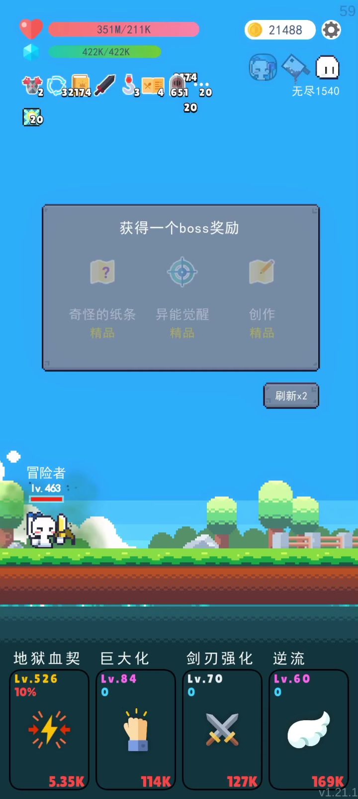 我的小香蕉新目标1999层！截图