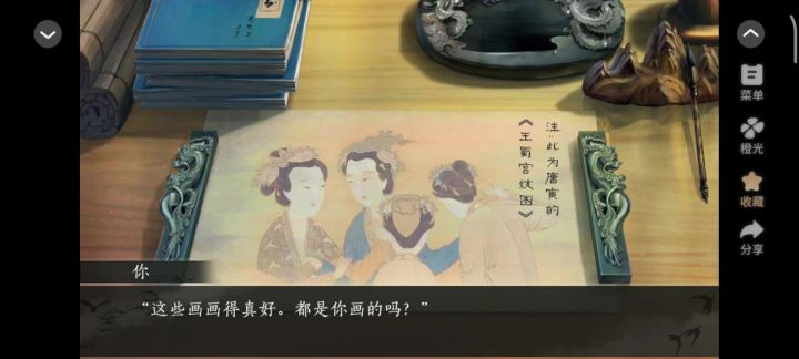 9.7 恰似惊鸿照影来截图