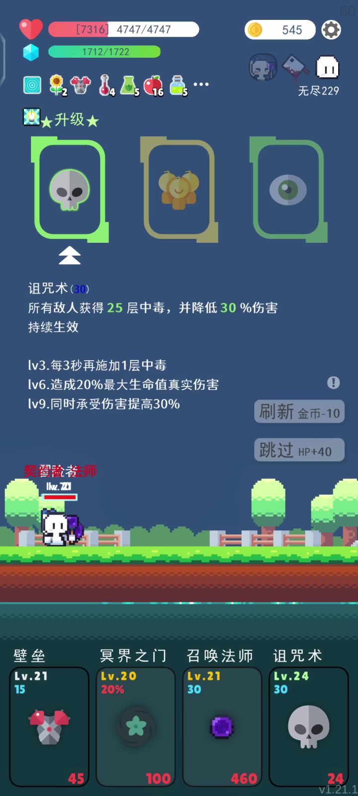 200层以后的怪非常肉截图