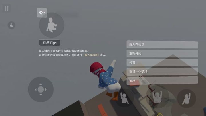 拆除截图