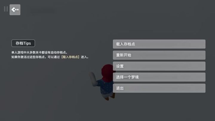 拆除截图