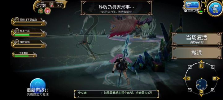 皇魔升级偶遇幻影牢笼截图