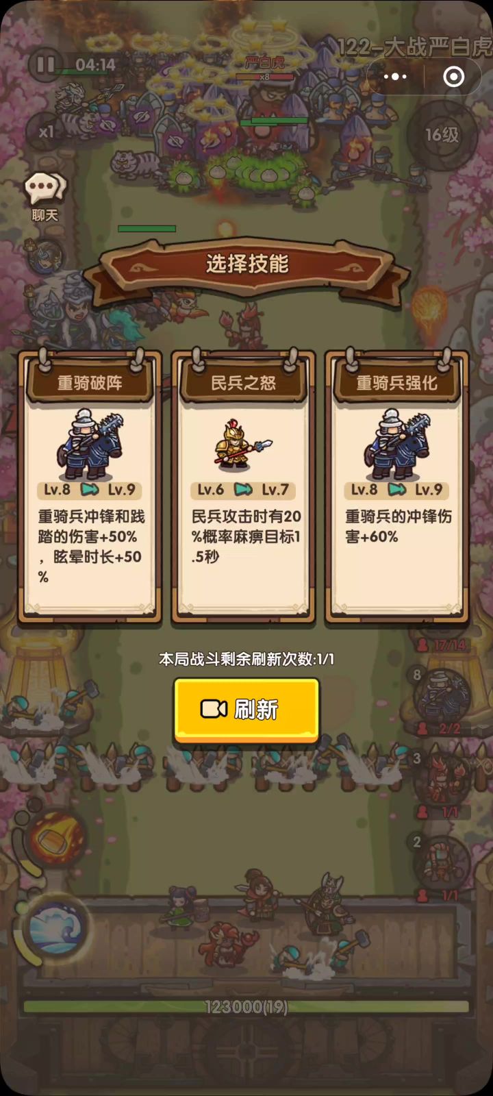 122简单模式通关视频后面有战力玉石兵营截图