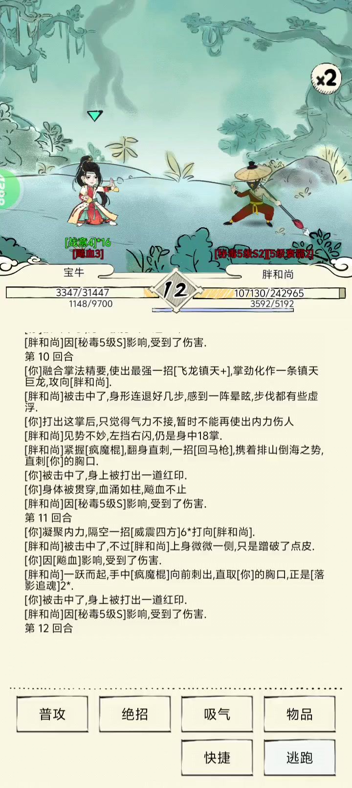缓缓打出一个?截图