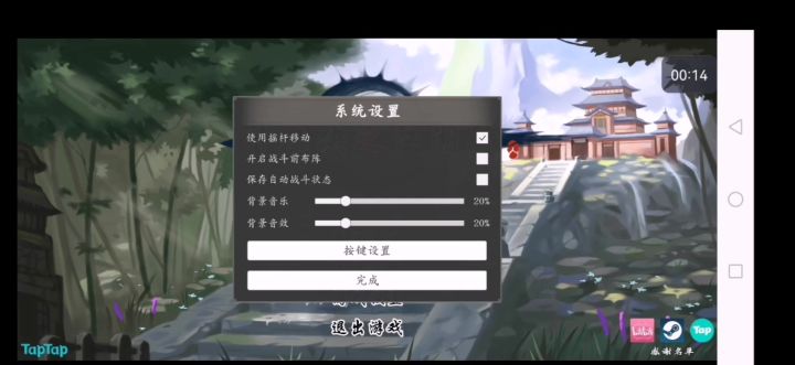 《神魔决之江湖行》简单(1)截图