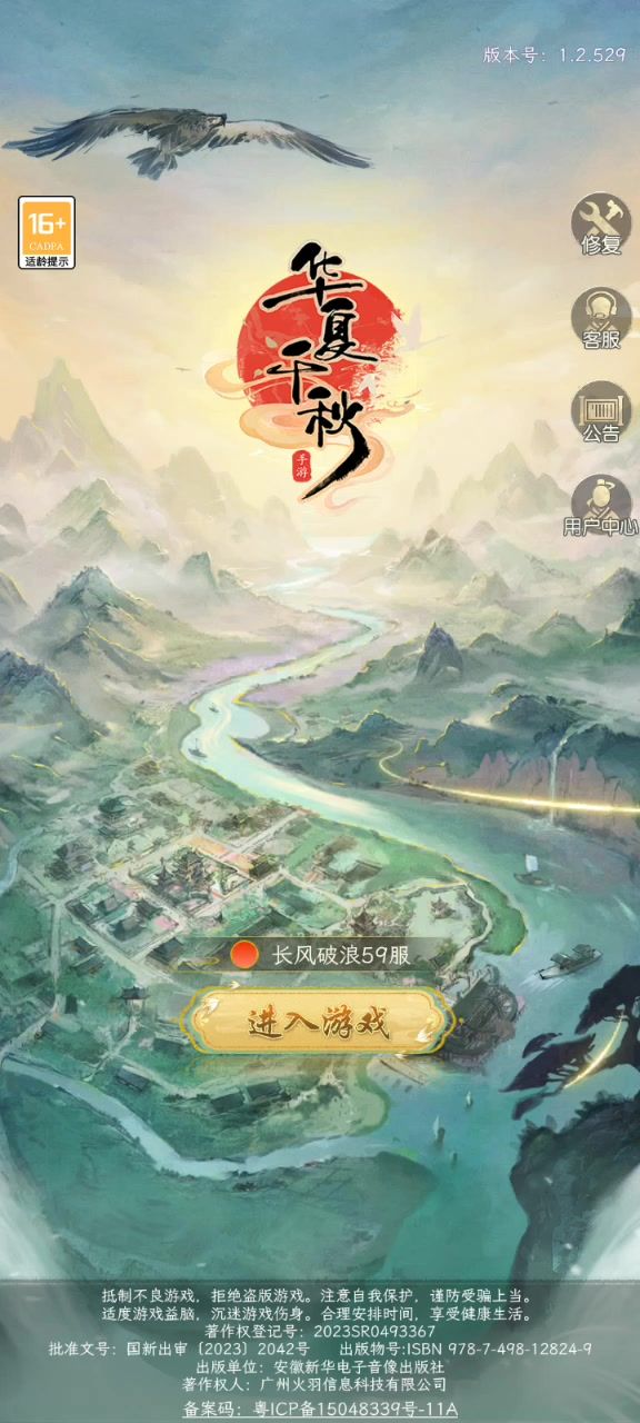 109抽五个招式五个红截图