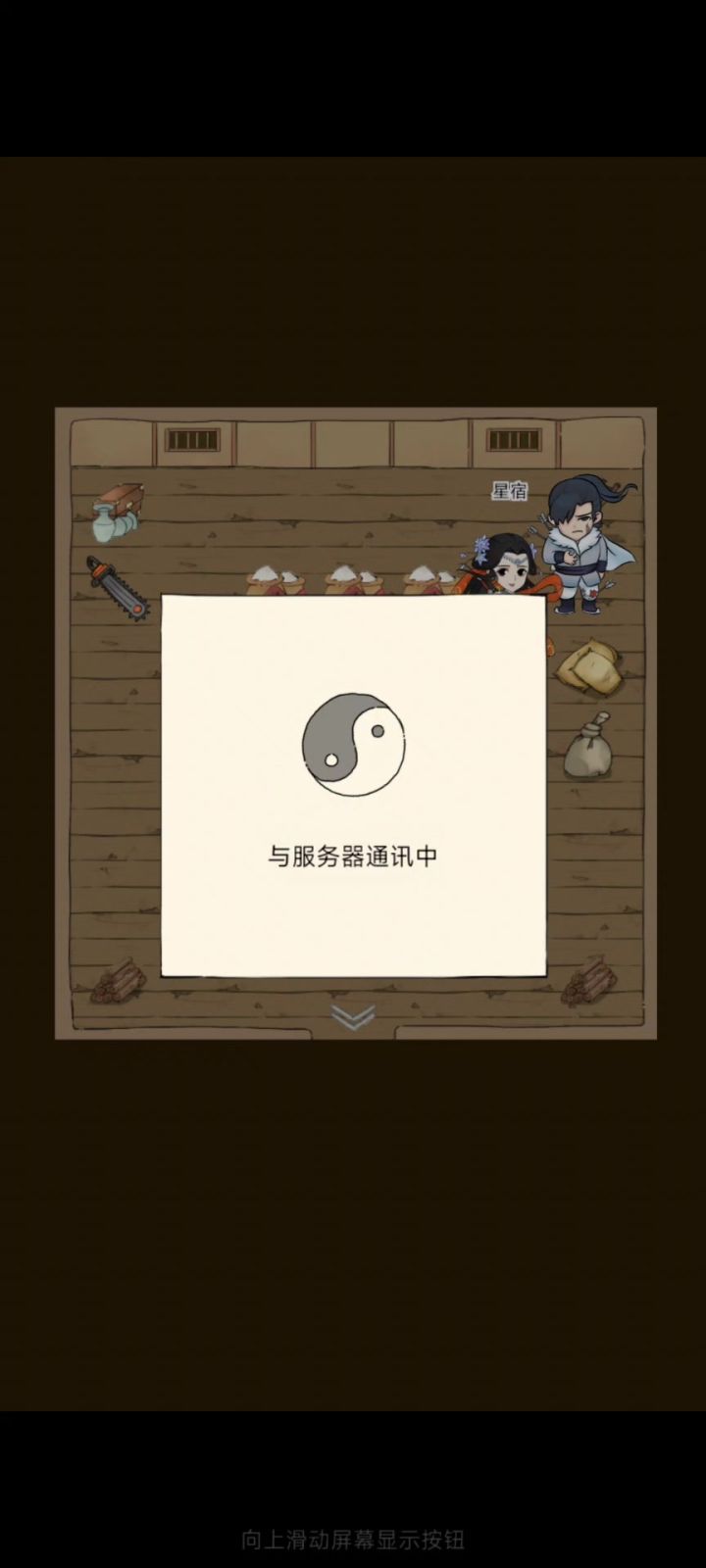 简单演示一下爆杀莫天大帝全过程截图