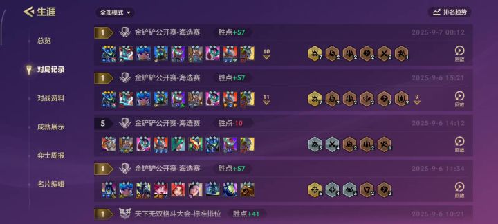 JOC超级机甲VS三星蕾欧娜+四星盖伦截图