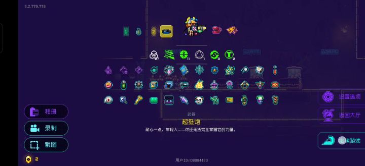死后无敌bug截图