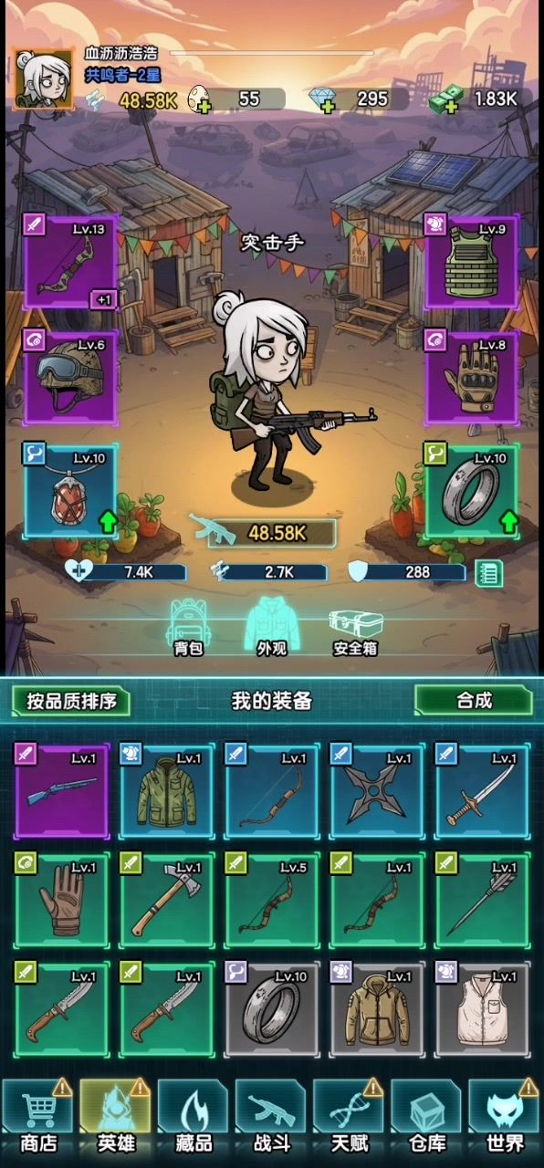新手起号截图