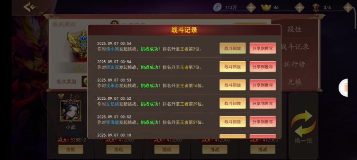 貂蝉,PVP的神截图