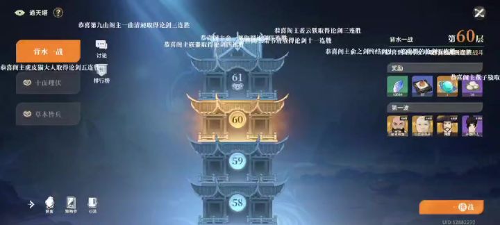 凌雪是怎么越15级打60层塔的截图