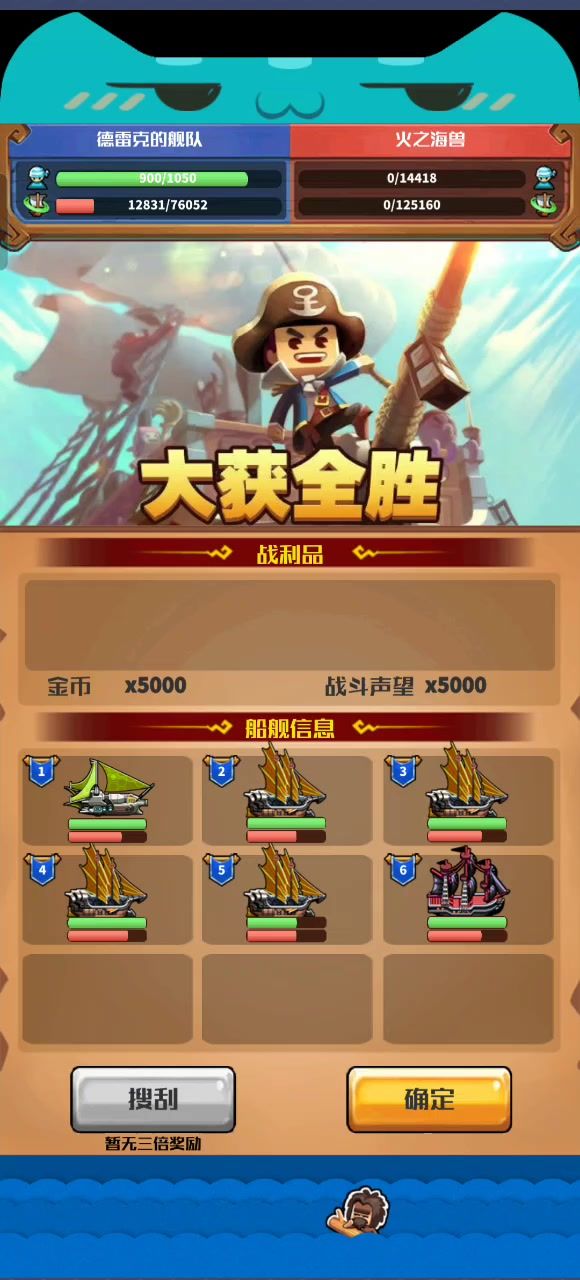 记录一下,通速,264年6船过完海兽截图
