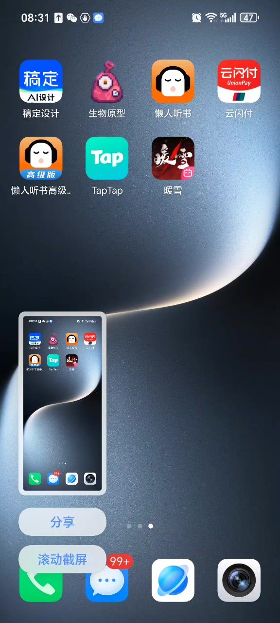 通关了 子嗣流 来操作业 6000的手机都干卡了截图