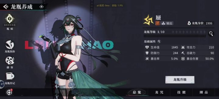 潮子凉前的角色记录10截图