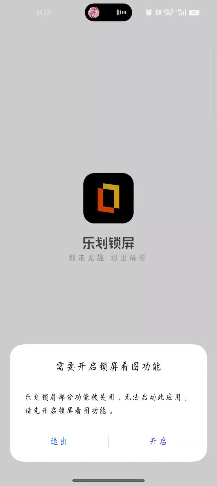 广告太棒了截图