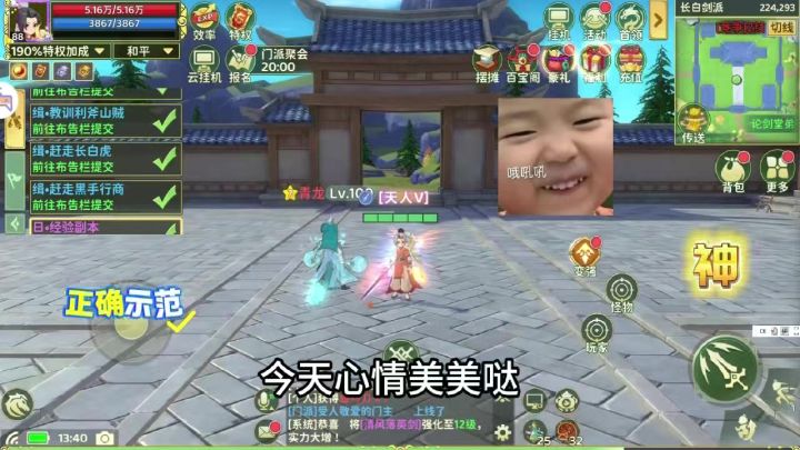 少年剑客的蛇皮走位，纵享丝滑截图
