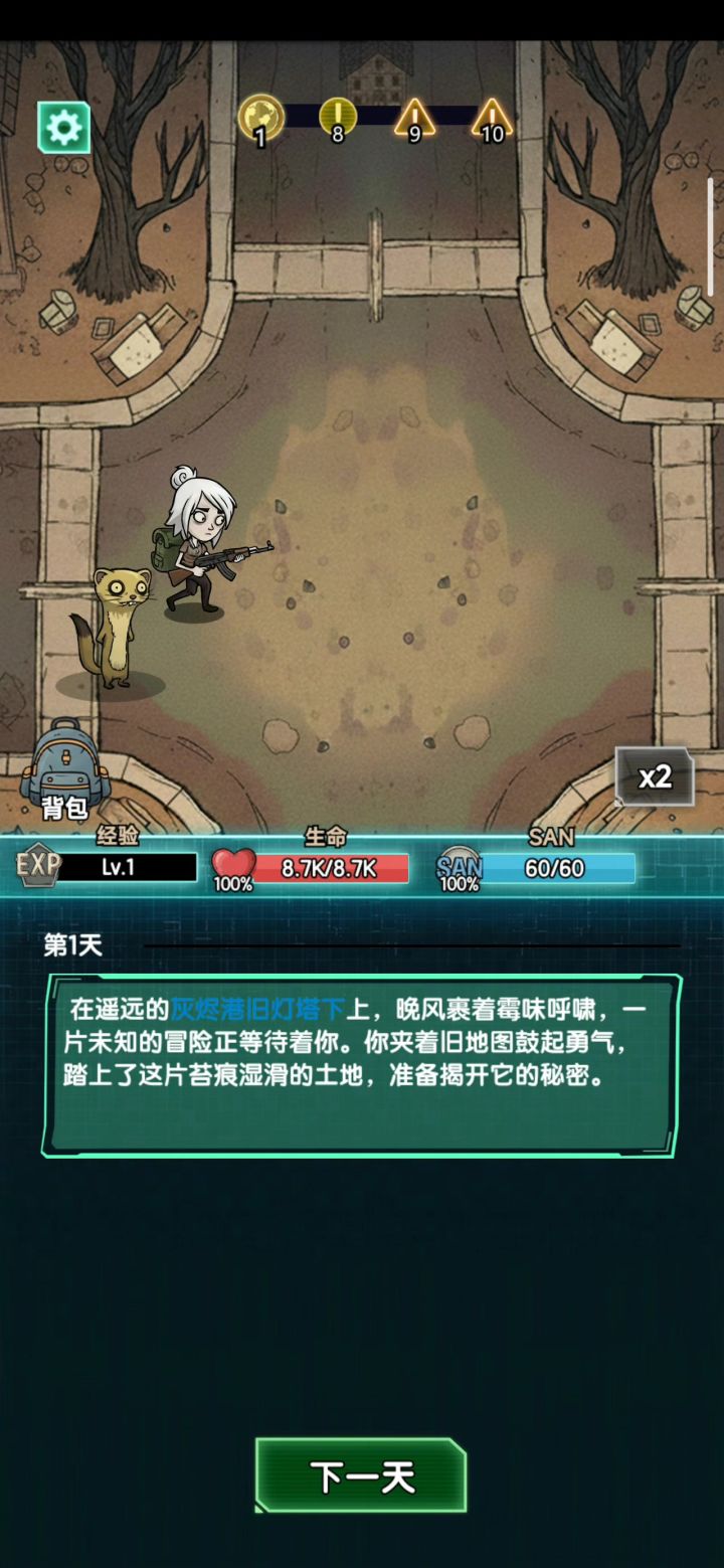 卡关了!截图