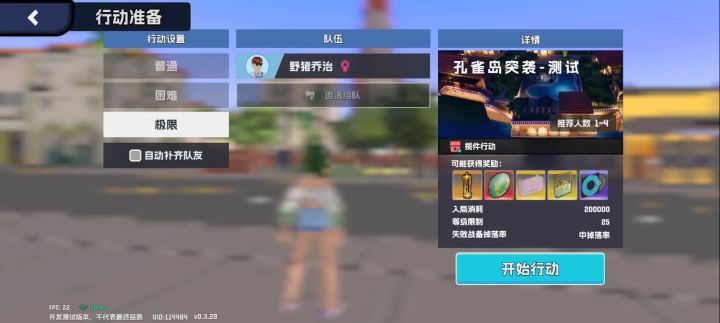 孔雀岛极限模式跑刀流截图