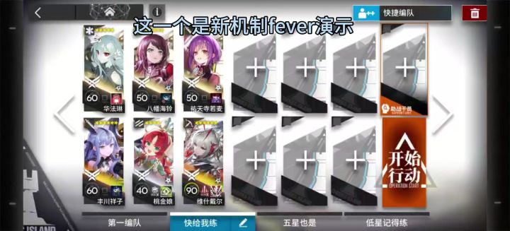 ss-5母鸡卡加维打法以及新机制fever演示截图