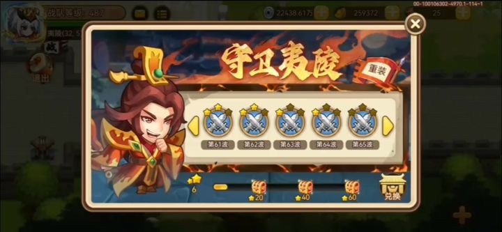 守卫夷陵65(平民版)截图