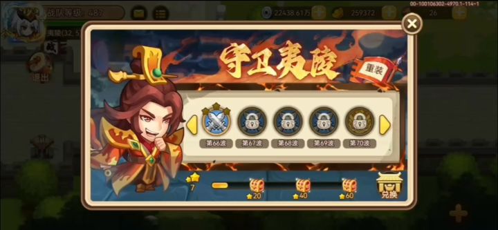 守卫夷陵66(平民版)截图