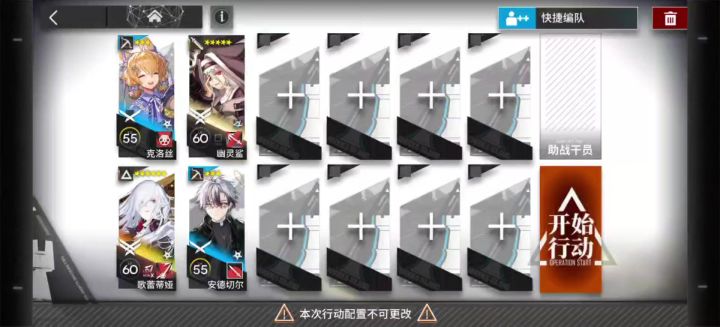ss-1低配攻略,全都可换低星截图