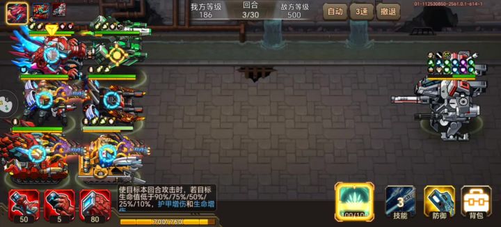 深渊钢鸟截图