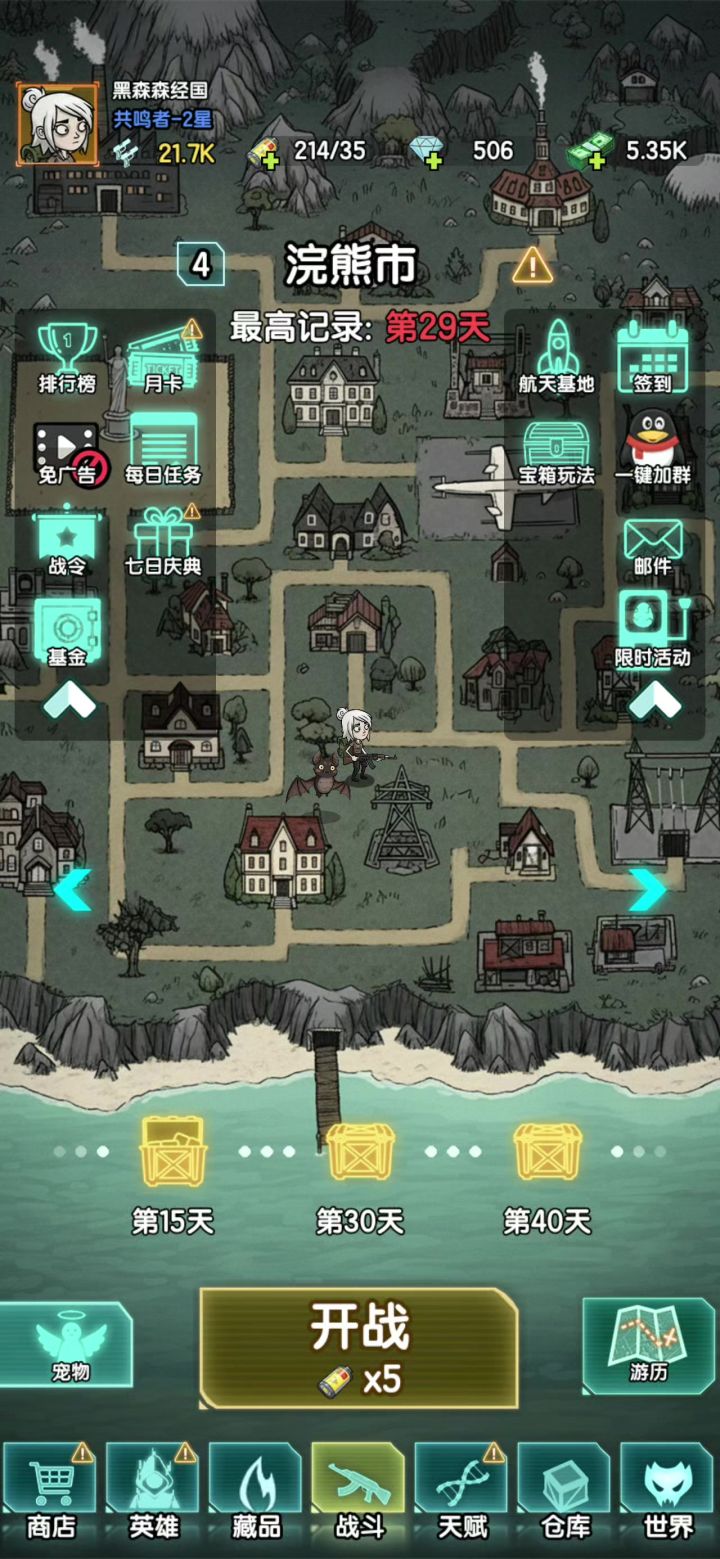 宠物截图