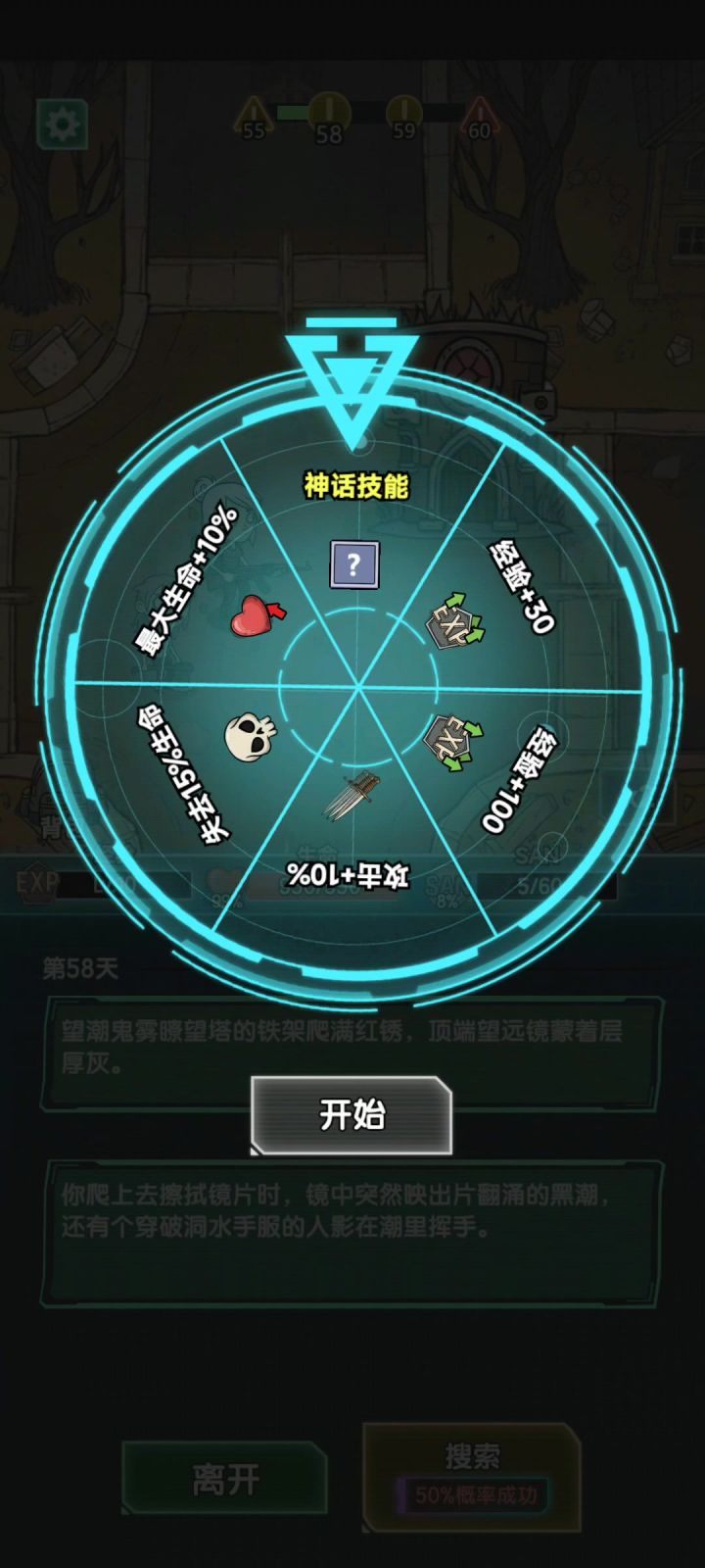 一定要注意san值,至少保留5点开最后的大红保险截图
