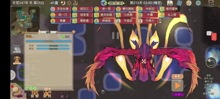 这凶凤有bug，不能打断灼之瞳技能，一阶段头尾也不能打了截图