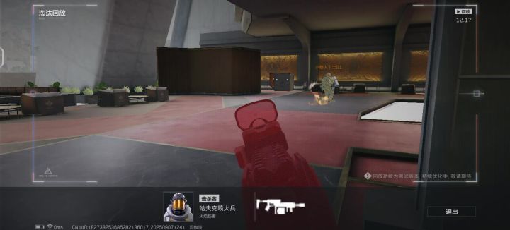 我们削弱了人机截图