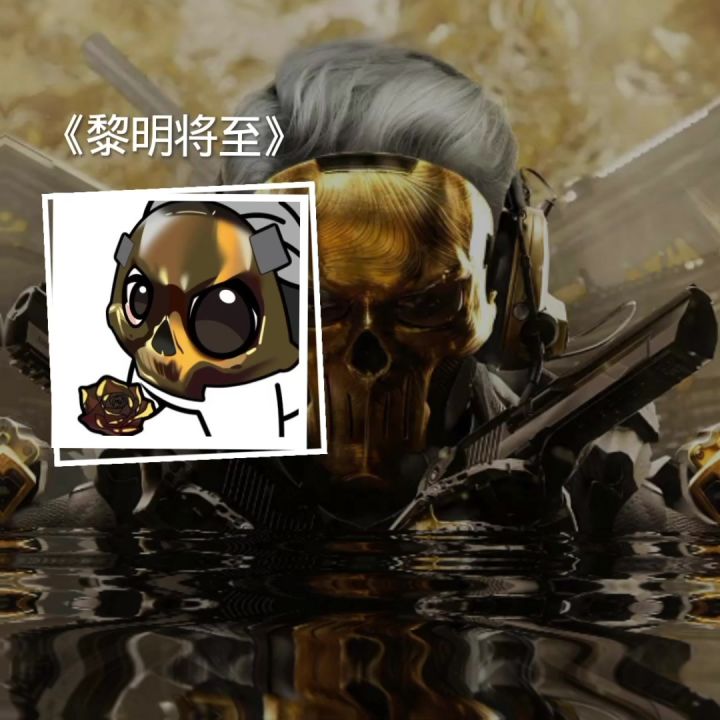 花来截图