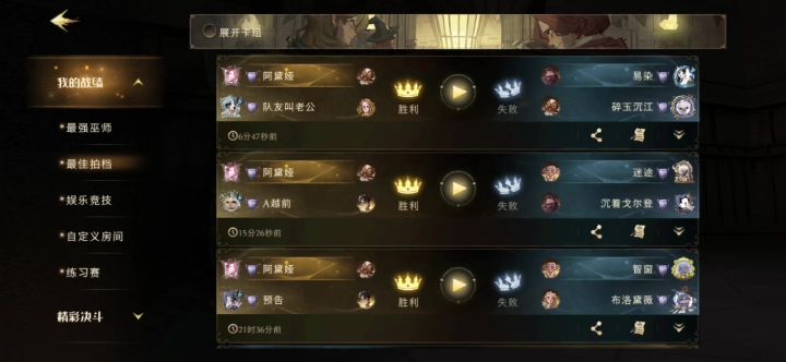 非常少见的逆转局截图