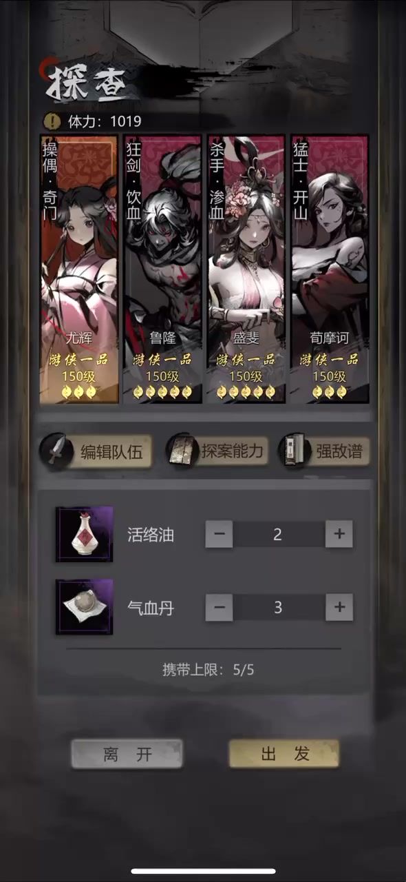 图10地下迷宫走法截图