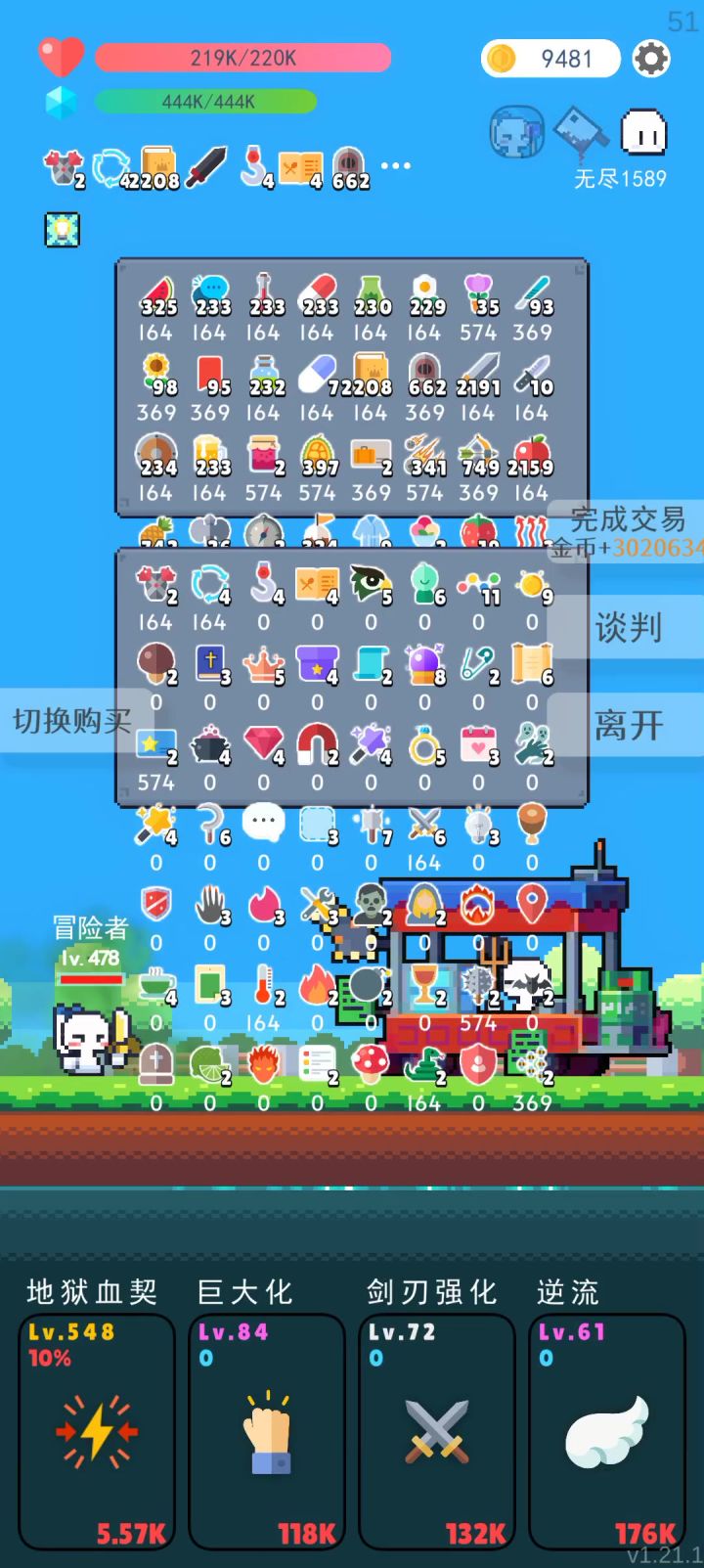 在无尽模式里赚金币截图