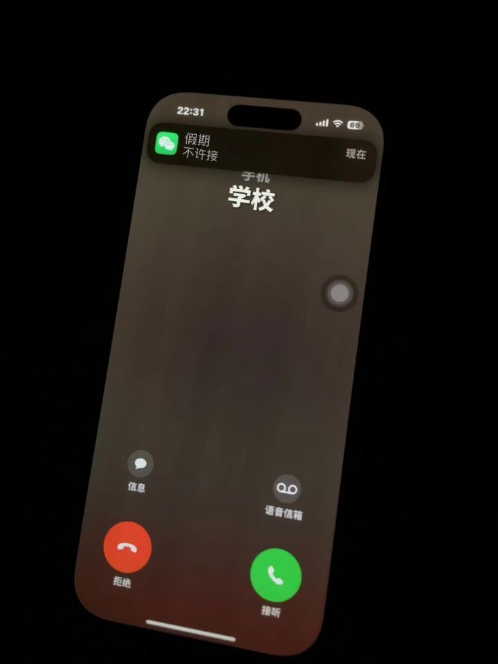 别开学,好不好?截图