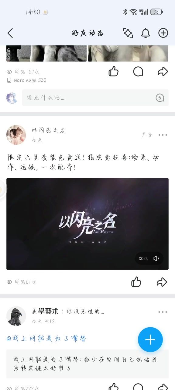 抠子总算有正常的广告了截图