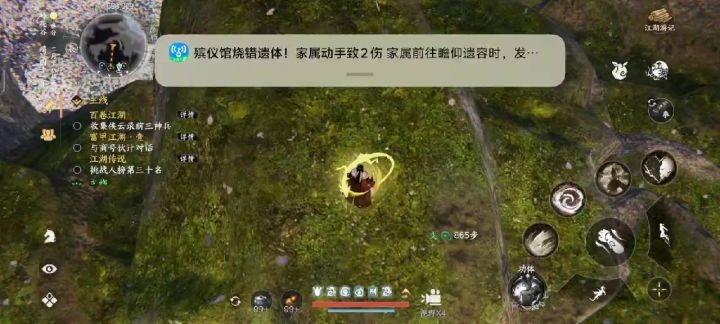 终于实体龙了截图
