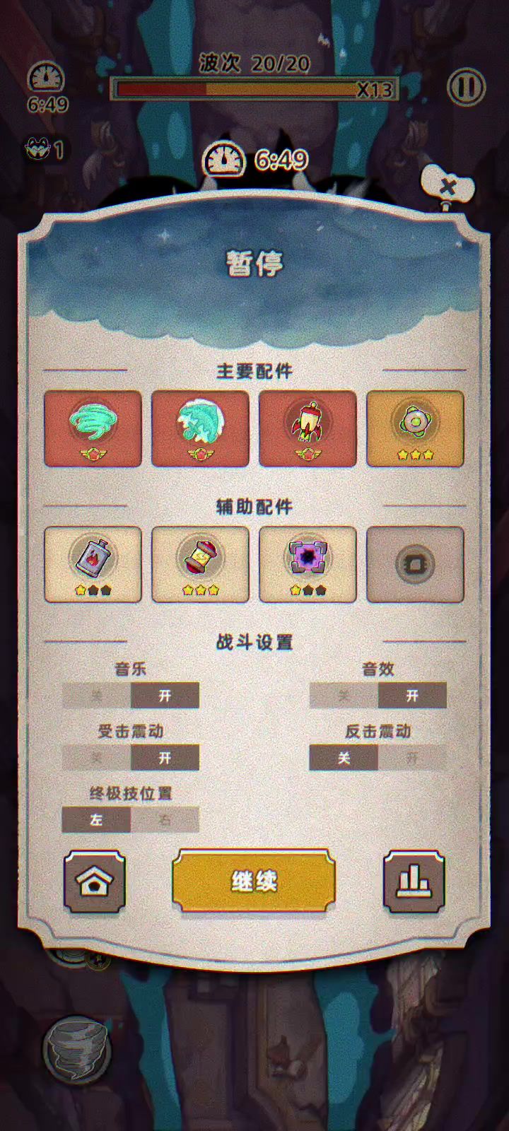 真爽，主力挂掉，防都破不了截图