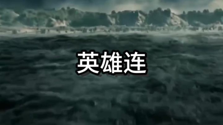 英雄连截图